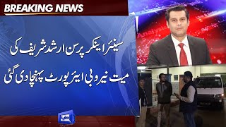 Senior Journalist Arshad Sharif's Dead Body Shifted to Nairobi Airport