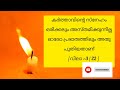 top 3 promise of jesus malayalam ദൈവത്തിന്റെ 3 വാഗ്ദാനങ്ങൾ .