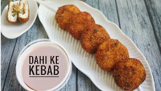 Dahi ke kebab | दही के कबाब | Easy snacks  #shorts