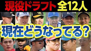 【最新版】現役ドラフト全12人の評価は？巨人･オコエ､阪神･大竹耕太郎､広島･戸根千明､中日･細川成也が大活躍で現役ドラフトは大成功！