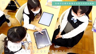 第7世代の教育ICTを活用した学び