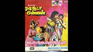 #SPB_Rare_Song 1978_46 | Thodangum Thodarum Pudhu Uravu - தொடங்கும் தொடரும் புது உறவு - VINYL HQ