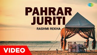 Pahrar Juriti | Rashmi Rekha | Khagen Mahanta, Archana Mahanta | Assamese Song | অসমীয়াগান