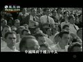 亚运广州2010 03 05 中国足球队曾自筹经费参加奥运会