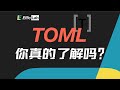 比 JSON、YAML 更好的配置文件语言？