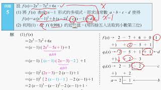 b13129多層次的綜合除法2計算