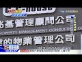 20151216中天新聞　炒不停的柬埔寨　房產投報率10%