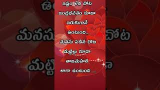 జీవితంలో ఒక్కసారైనా వినవలసిన మంచి మాటలు l life motivation quotes l motivation quotations in Telugu