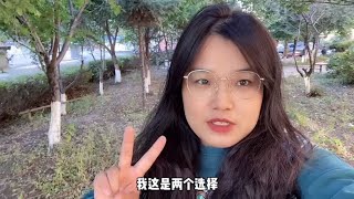 提辞职后，公司不仅不扣钱了，还要这样留我，这操作小妞无奈的笑