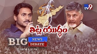 Big News Big Debate : Chandrababu, Jagan verbal war - Rajinikanth TV9