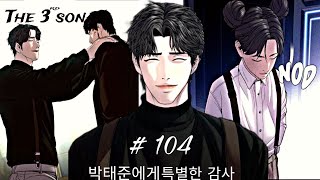 "Manger Kim Faces Off Against Lightning Sword & His Japanese Gangsters - Chapter 104"
