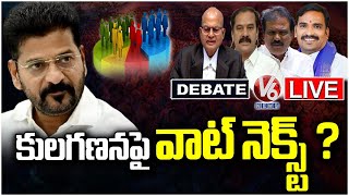 Debate Live : Who Address Doubts and Myths Surrounding Caste Census | V6 News