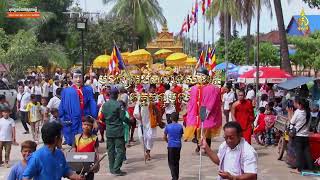 ដំណឹងកម្មវិធីបុណ្យកឋិនទានសាមគ្គី ព.ស.២៥៦៨ វត្តចន្ទមូលី- Ceremony at Chanmoly Pagoda \\ វត្តចន្ទមូលី