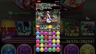 【パズドラ】オーディン＝ドラゴン 降臨！【アシスト無効】マッハ☓ガイア＝ドラゴン