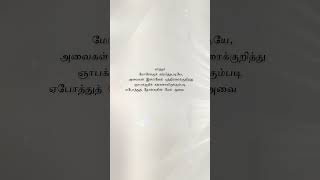 கர்த்தர் மோசேக்குக் கற்பித்தபடியே, அவைகள் #jesus #christian#s #shortvideo #viral #status#bible