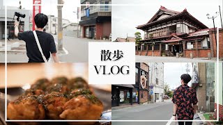 【散歩VLOG】これがわぁんどの地元です！！