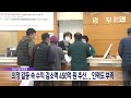 경상국립대병원 의정 갈등 속 수익 감소액 450억 추산..인력도 부족 2025.02.09 뉴스데스크 mbc경남