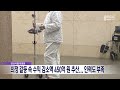 경상국립대병원 의정 갈등 속 수익 감소액 450억 추산..인력도 부족 2025.02.09 뉴스데스크 mbc경남