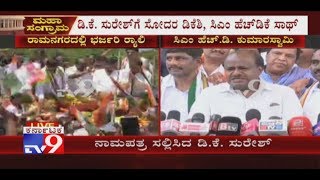 LS Polls: CM Kumaraswamy Accompanies DK Suresh While Filing Nomination from Bengaluru Rural