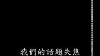 蕭煌奇-好好先生(字幕版)