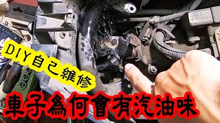 車子為什麼會有汽油味 原因找到了 DIY維修檢查 The car will have a gasoline smell-DIY Repair