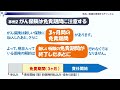 生命保険見直しの落とし穴、注意すべきポイント