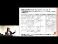 京都大学 e.forum 学力評価スペシャリスト研修 第1回フォローアップ研修「b. 学習者主体の授業構想」 石井 英真（教育学研究科 准教授）2017年10月21日