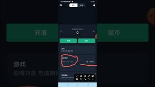 刚刚出的0撸挖矿APP，内盘交易，目前3.7块一枚