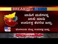 weekend lockdown in karnataka bengaluru ತೊರೆದು ಊರಿನತ್ತ ತೆರಳುತ್ತಿರೋ ಜನ್ರು