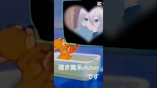 そして、この顔である。 #男性vtuber #tiktokvideo #バズれ #音ハメ #shorts #capcut