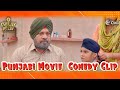 Punjabi Movie Comedy Clip | Gurpreet Ghuggi & BN Sharma Comedy Scene | Funny Clip