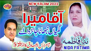 Aqaa Mera Lagiyaan Nibhana Jaan Da Ai | New Punjabi Kalam  2022 | Nida Fatima -Sm Sadiq Studio 2022