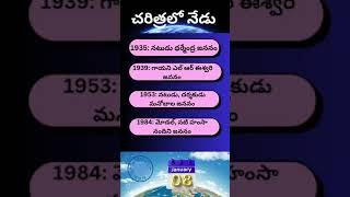 చరిత్రలో నేడు (జనవరి 8)