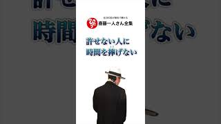 許せない人に時間を捧げない