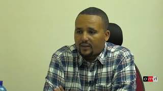 Ethiopia፡Omn፡Jawar Mohammed፡በወቅታዊ ጉዳዮች ላይ ከአቶ ጀዋር መሀመድ ጋር የተደረገ ቆይታ