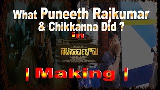 Natasaarvabhowma Making video | Puneeth Rajkumar | Pavan Wadeyar | D Imman | Rockline Venkatesh