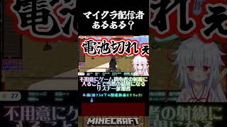 【マイクラ】射線に入るから・・・【配信切り抜き】#参加型 #深これ