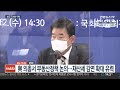 am pm 65∼74세 az 백신 1차 접종 시작…514만명 대상 外 연합뉴스tv yonhapnewstv