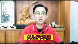 【SUM防疫不馬虎】隆展汽車正向防疫！六大防疫措施 落實做好做滿 買車保養皆安心 台南市