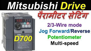 🔴 mitsubishi drive parameters setting | Auto manual | Potentiometer | multi speed | JOG | Hindi