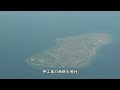 【那覇空港】rwy36r離陸～伊江島／ana那覇空港→羽田空港