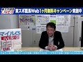 【東スポ競馬live】元天才騎手・田原成貴「マイルcs2023」直前ライブ予想会～パドック＆返し馬診断します～《東スポ競馬》