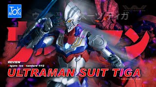 รีวิว Ultraman Suit Tiga Figure-rise standard 1/12 | อุลตร้าแมน ทีก้า - Toysmon