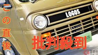 旧車デザインの新「4人乗り“軽トラ”」キャンパー公開！ 「“パカッ”とルーフ」で“車上泊”もできる！ アウトドアブランドとコラボしたダイレクトカーズ「アマホ ロゴス エディション」登場