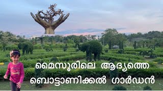 ഇനി ബൊട്ടാണിക്കൽ ഗാർഡൻ കാണാൻ ബാംഗ്ലൂരോ ഊട്ടിയോ പോകണ്ട | Lingabudhi Botanical Garden