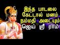 This Songs Helps to Relieve Depression | மனம் நிம்மதி தரும் பாடல் | Best Tamil Devotional Songs