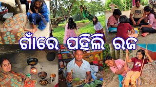 ଗାଁରେ ପହିଲି ରଜ l Pahili Raja 2024 l Gouranga Nayak Odia Vlogs