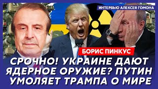 Соратник Трампа Пинкус. Трамп вводит войска США в Украину, в Кремле истерика, где повесят Путина