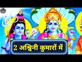 33 koti devi devta name👣 33 कोटी देवी देवता नाम