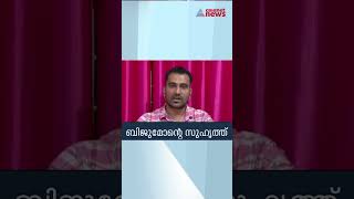 'ബിജു മാഷിൻ്റെ പ്രവർത്തനത്തിലൂടെ ആയിരക്കണക്കിന് വിദ്യാർത്ഥികൾ പഠനം പൂർത്തിയാക്കി' #